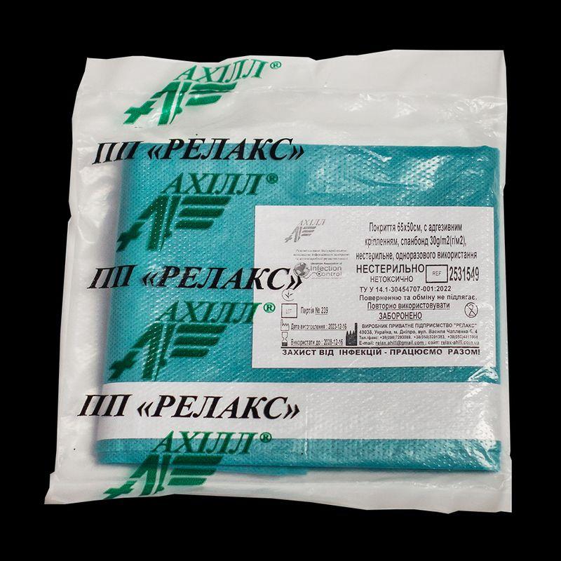 Покриття 65х50cm(см), з адгезивним кріпленням, спанбонд 30g/m2(г/м2), нестерильне, одноразового використання,ТМ «АХІЛЛ»